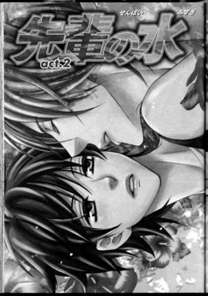 Senpai no Mizugi Page #31