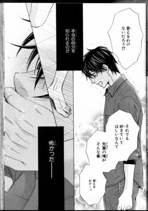 Senpai no Mizugi Page #61