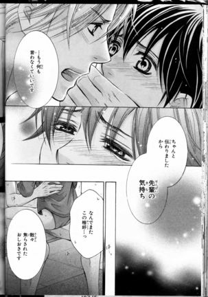 Senpai no Mizugi Page #62