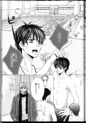 Senpai no Mizugi Page #81