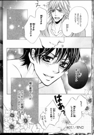 Senpai no Mizugi Page #28