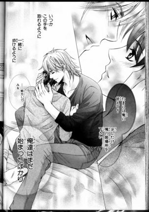 Senpai no Mizugi Page #98