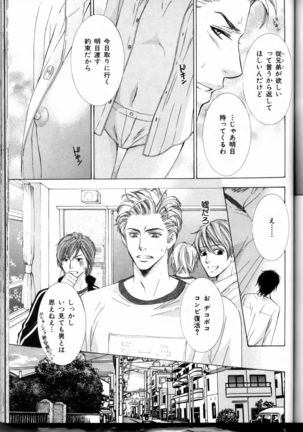 Senpai no Mizugi Page #121