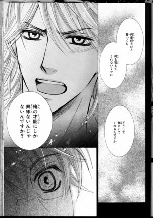 Senpai no Mizugi Page #51