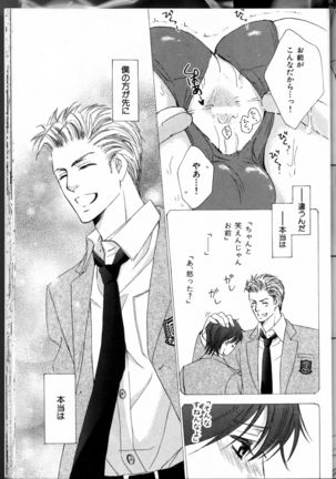 Senpai no Mizugi Page #157