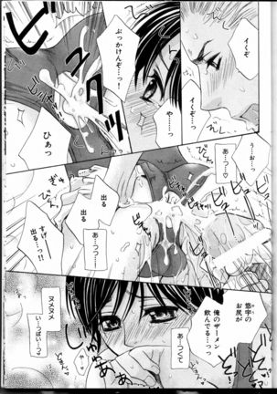 Senpai no Mizugi Page #177