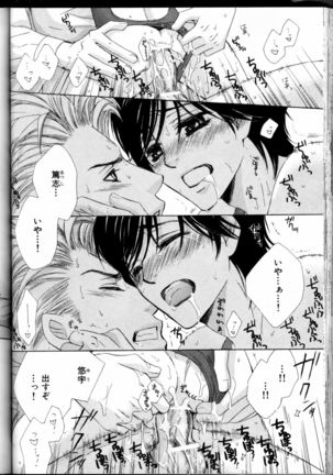 Senpai no Mizugi Page #136