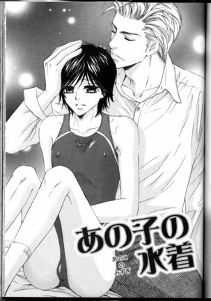 Senpai no Mizugi Page #115
