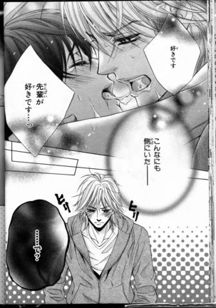 Senpai no Mizugi Page #26