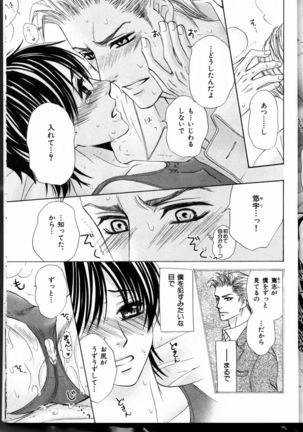 Senpai no Mizugi Page #179