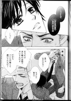 Senpai no Mizugi Page #127
