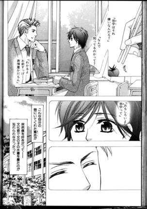 Senpai no Mizugi Page #148