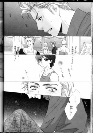 Senpai no Mizugi Page #116