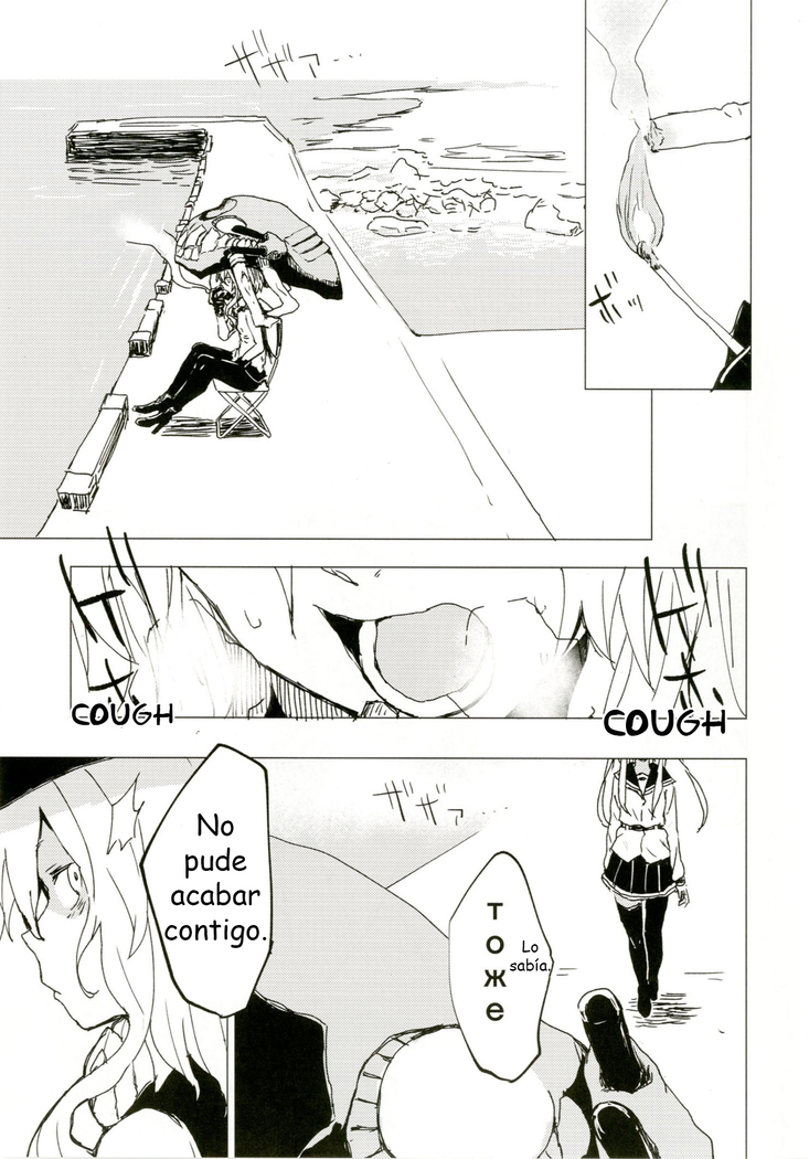 Wowari no Yume