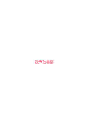 Kuro no Joou no Isekai Seikatsu 2.5 Page #19
