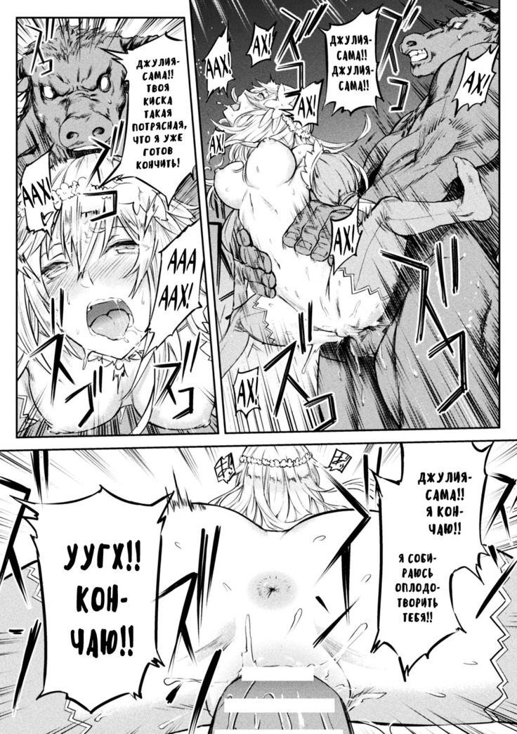 Tensei Shite Minotauros ni Natta Ojou-sama ni Semarareta ken
