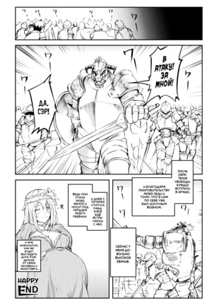 Tensei Shite Minotauros ni Natta Ojou-sama ni Semarareta ken Page #16