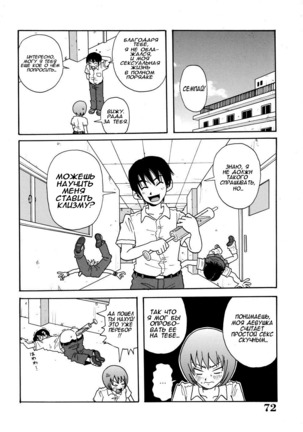 Monzetsu Calligula Machine #4 - My Neighbor's Meat / Мякоть Моей Соседки Page #16