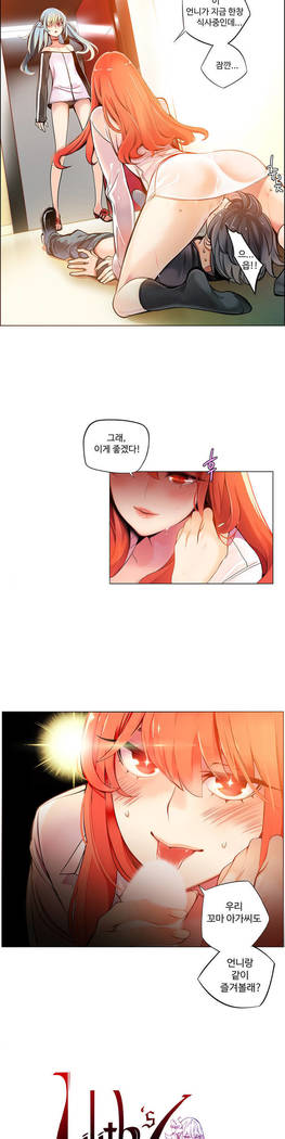 Lilith`s Cord  Ch.0-28