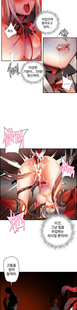 Lilith`s Cord  Ch.0-28