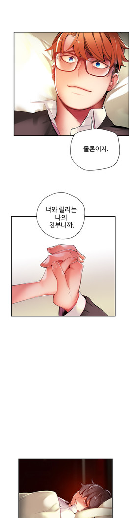 Lilith`s Cord  Ch.0-28