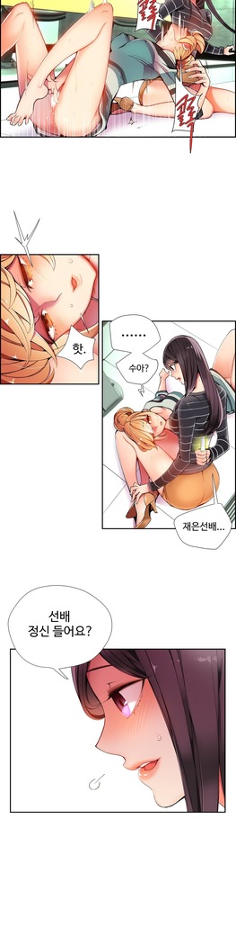 Lilith`s Cord  Ch.0-28