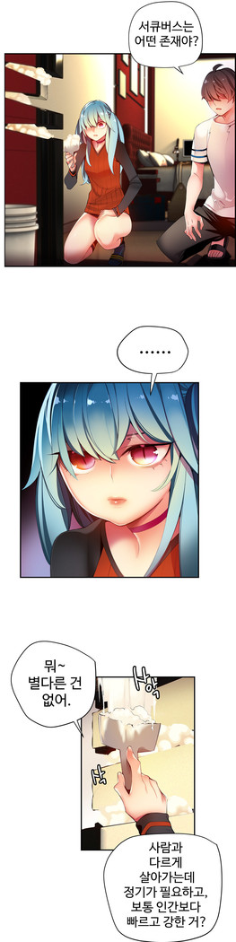 Lilith`s Cord  Ch.0-28