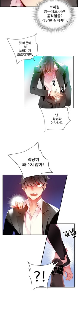 Lilith`s Cord  Ch.0-28