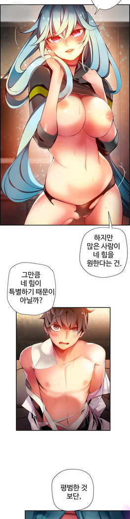 Lilith`s Cord  Ch.0-28