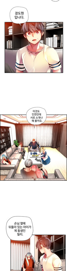 Lilith`s Cord  Ch.0-28