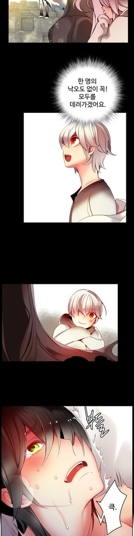 Lilith`s Cord  Ch.0-28