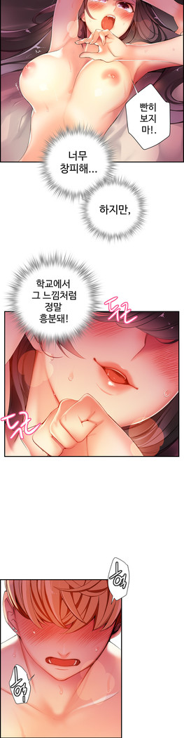 Lilith`s Cord  Ch.0-28