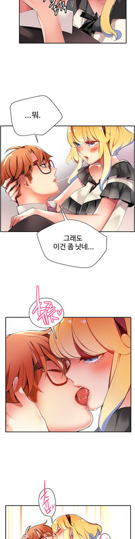Lilith`s Cord  Ch.0-28