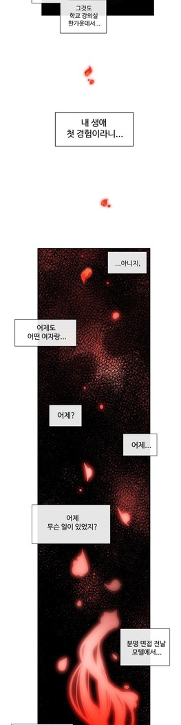 Lilith`s Cord  Ch.0-28