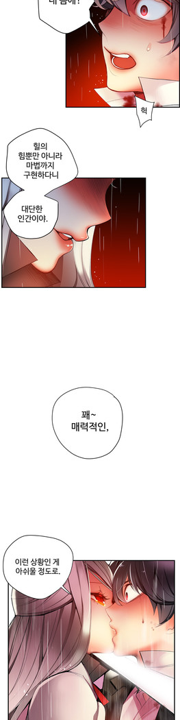 Lilith`s Cord  Ch.0-28