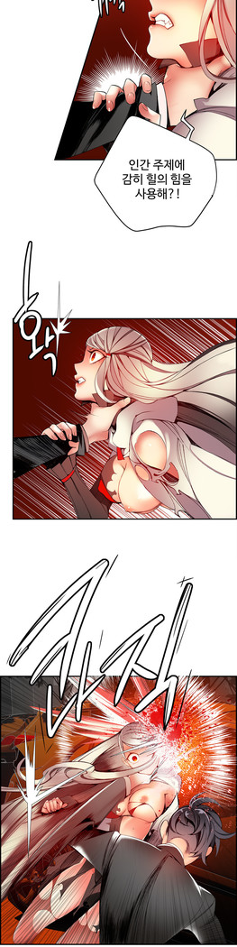 Lilith`s Cord  Ch.0-28