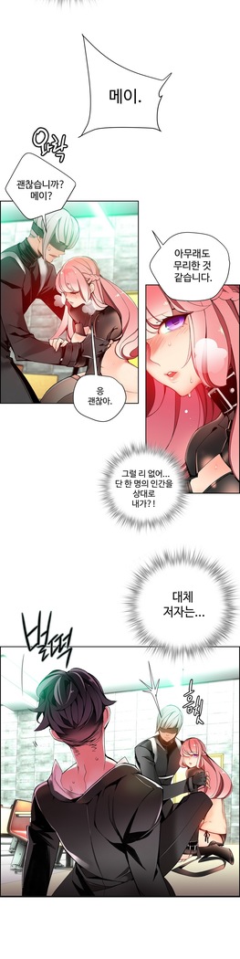 Lilith`s Cord  Ch.0-28
