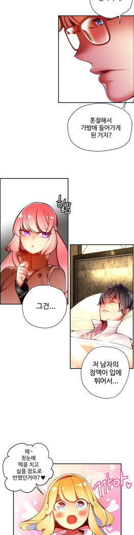 Lilith`s Cord  Ch.0-28