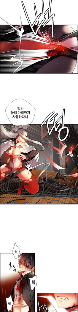 Lilith`s Cord  Ch.0-28