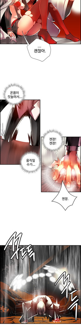 Lilith`s Cord  Ch.0-28