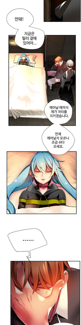 Lilith`s Cord  Ch.0-28