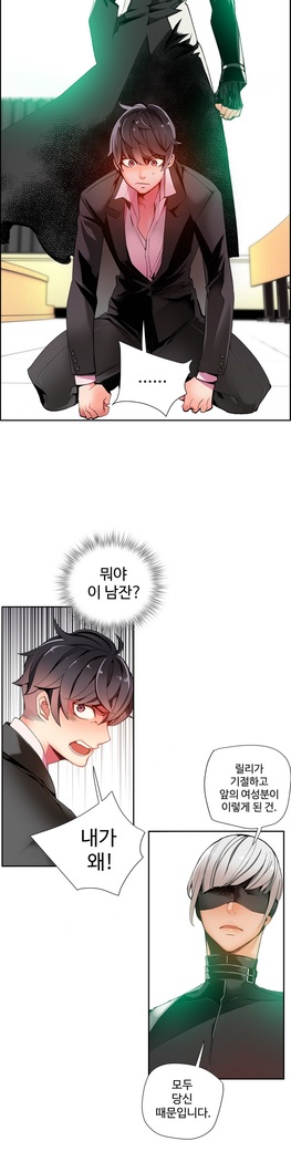 Lilith`s Cord  Ch.0-28