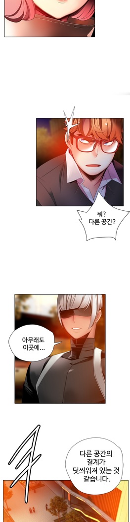 Lilith`s Cord  Ch.0-28