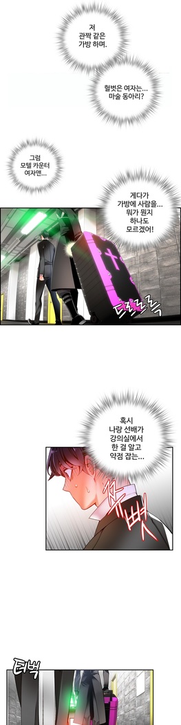 Lilith`s Cord  Ch.0-28