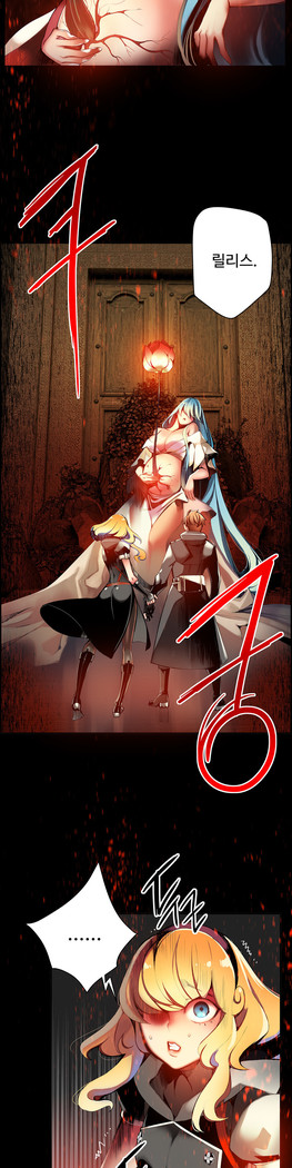 Lilith`s Cord  Ch.0-28