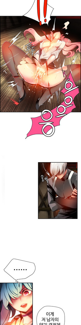 Lilith`s Cord  Ch.0-28