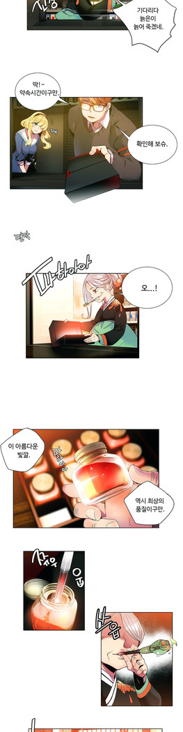 Lilith`s Cord  Ch.0-28