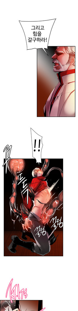 Lilith`s Cord  Ch.0-28
