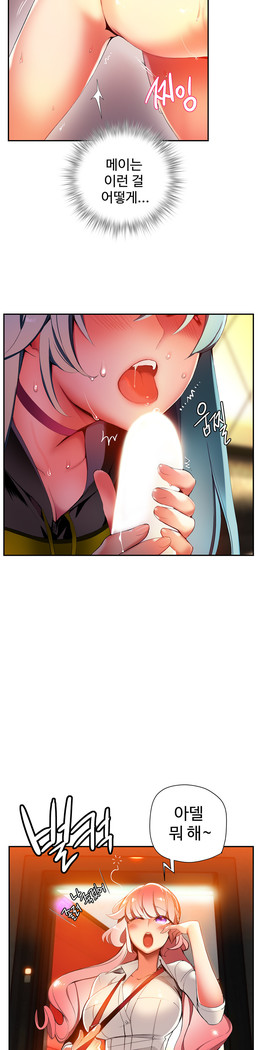 Lilith`s Cord  Ch.0-28