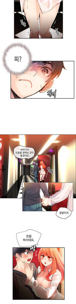 Lilith`s Cord  Ch.0-28
